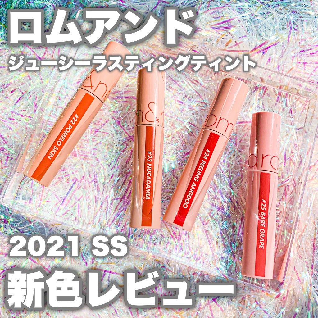 ジューシーラスティングティント/rom&nd/リップティントを使ったクチコミ(1枚目)