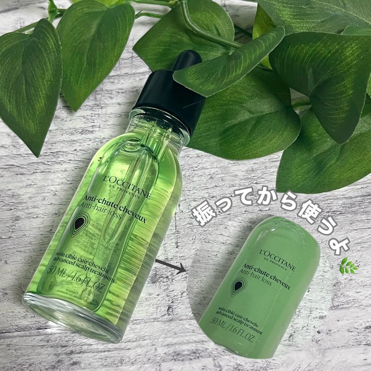 薬用 メディカル アンチヘアロスセラム/L'OCCITANE/頭皮ローションを使ったクチコミ(2枚目)