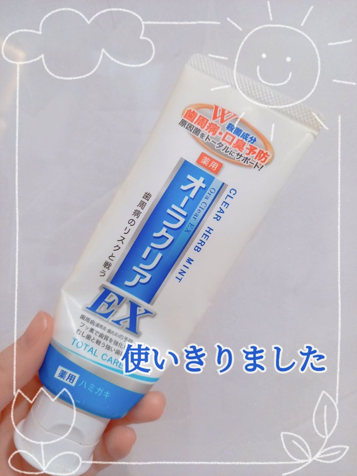 を使ったクチコミ（1枚目）