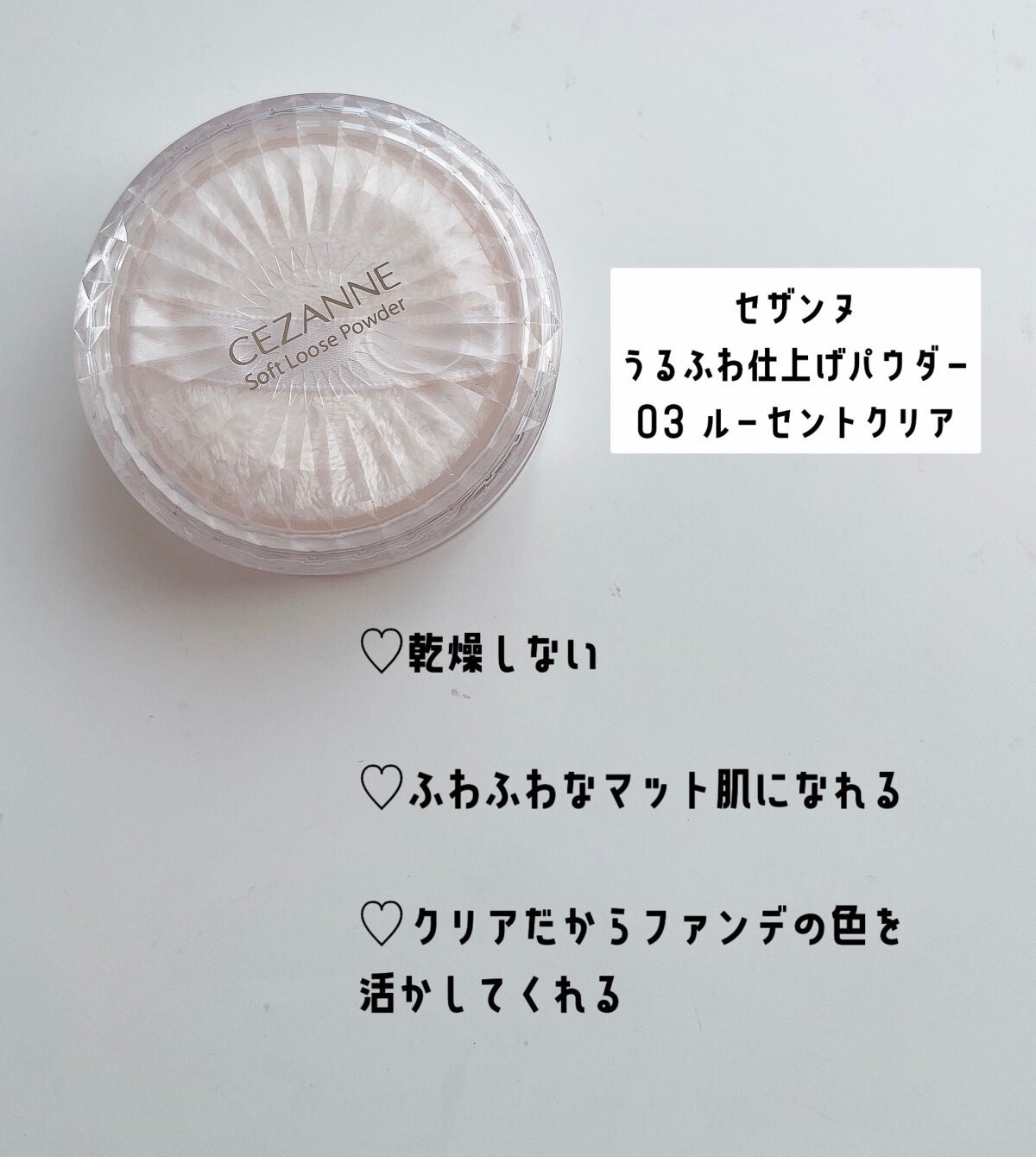 うるふわ仕上げパウダー/CEZANNE/ルースパウダーを使ったクチコミ(5枚目)