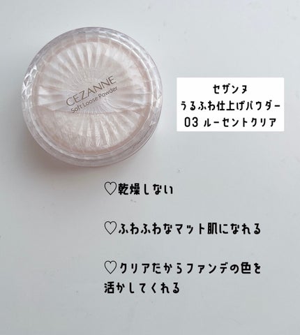 うるふわ仕上げパウダー/CEZANNE/ルースパウダーを使ったクチコミ(5枚目)