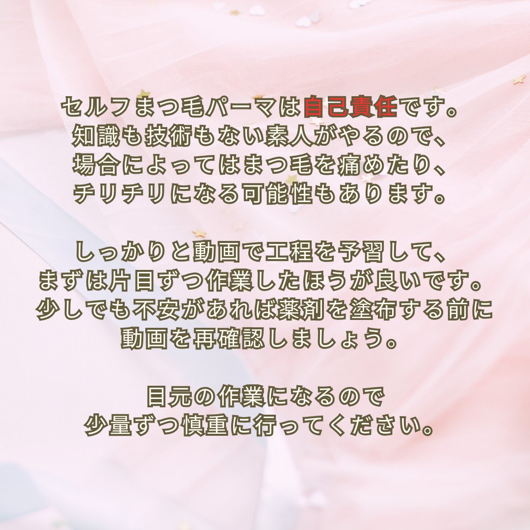 まつ毛パーマキット/LEPOREM/その他キットセットを使ったクチコミ（3枚目）