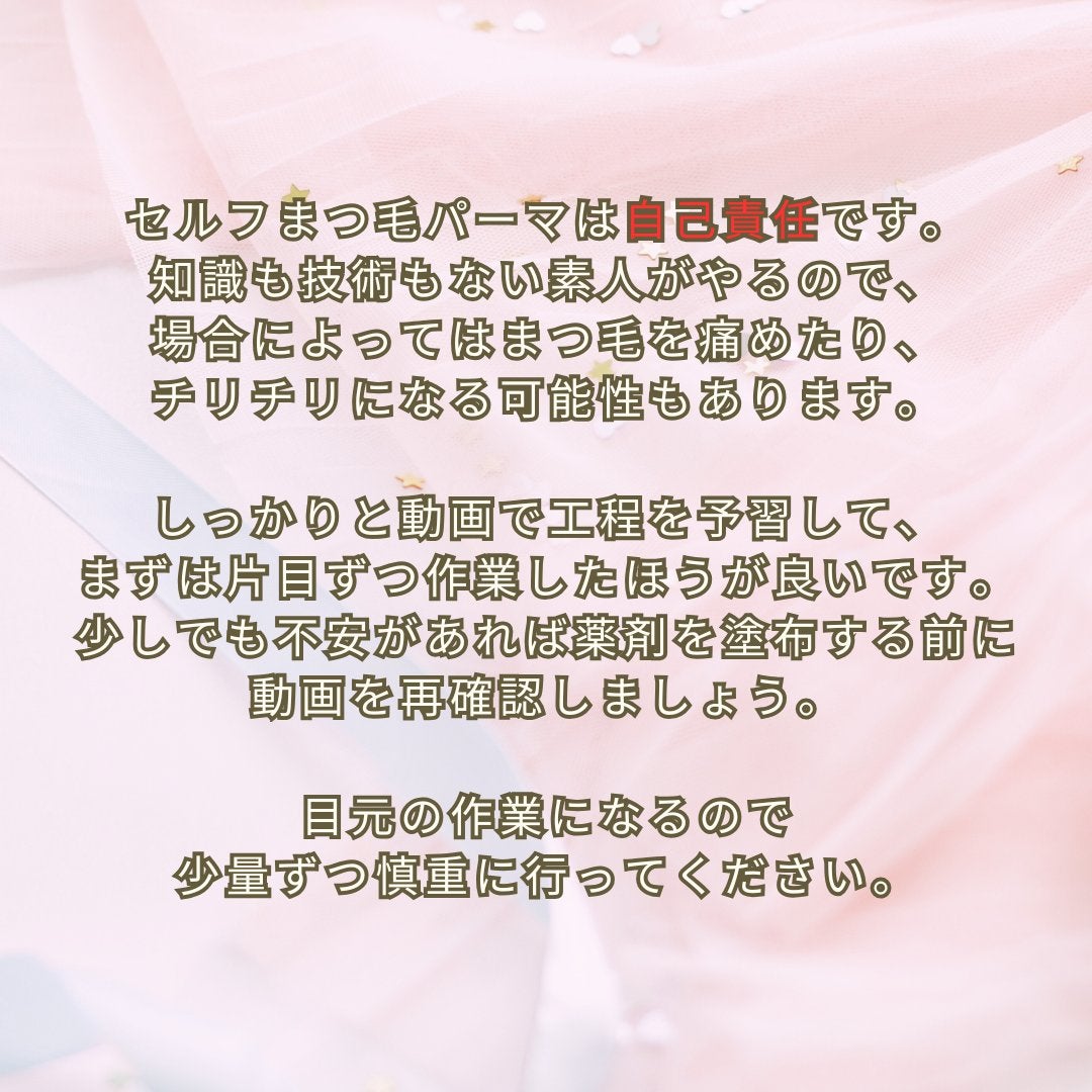 まつ毛パーマキット/LEPOREM/その他キットセットを使ったクチコミ(3枚目)