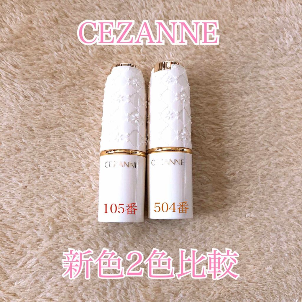 ラスティング リップカラーN/CEZANNE/口紅を使ったクチコミ(1枚目)