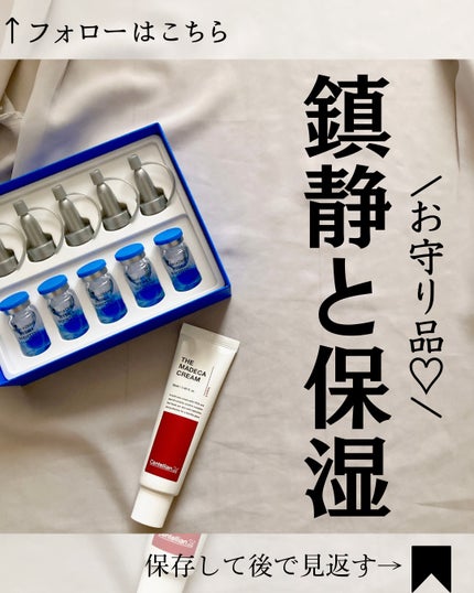 ザマデカクリーム/センテリアン24/フェイスクリームを使ったクチコミ(1枚目)