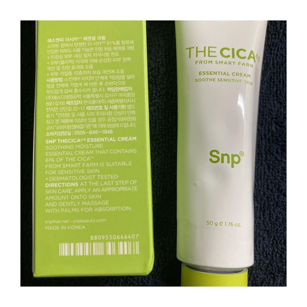 THE CICA 4.0 エッセンシャルクリーム/SNP/フェイスクリームを使ったクチコミ（2枚目）