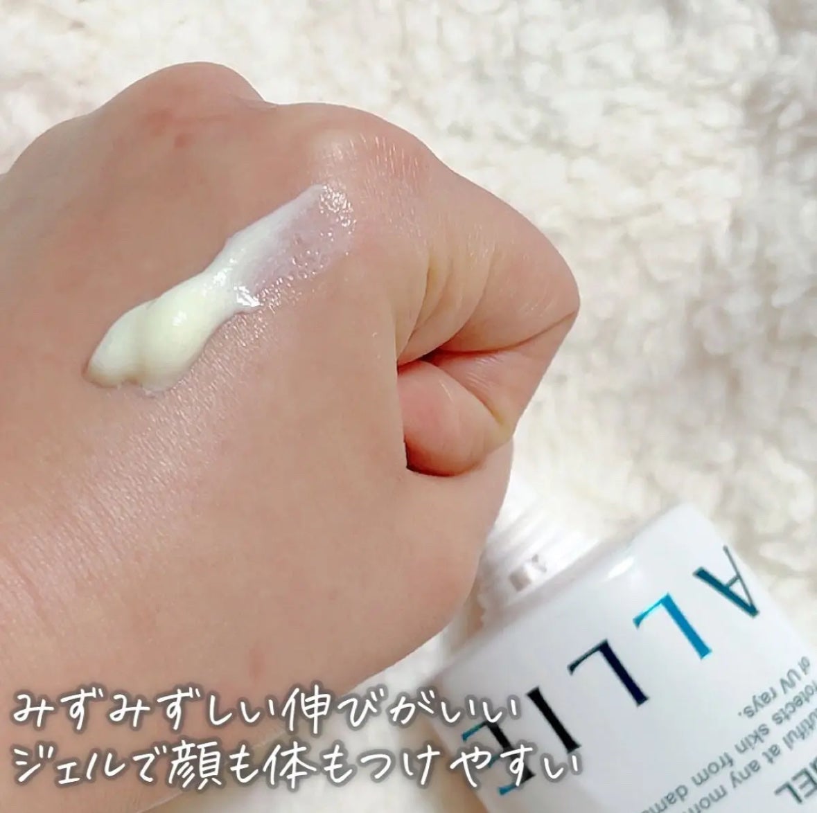 エクストラUV ハイライトジェル/アリィー/日焼け止めジェルを使ったクチコミ(3枚目)