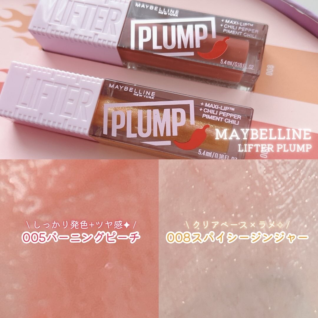 リフタープランプ/MAYBELLINE NEW YORK/リップグロスを使ったクチコミ(3枚目)