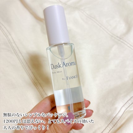 ボディミスト ダスクアロマ/フィアンセ/香水を使ったクチコミ(3枚目)