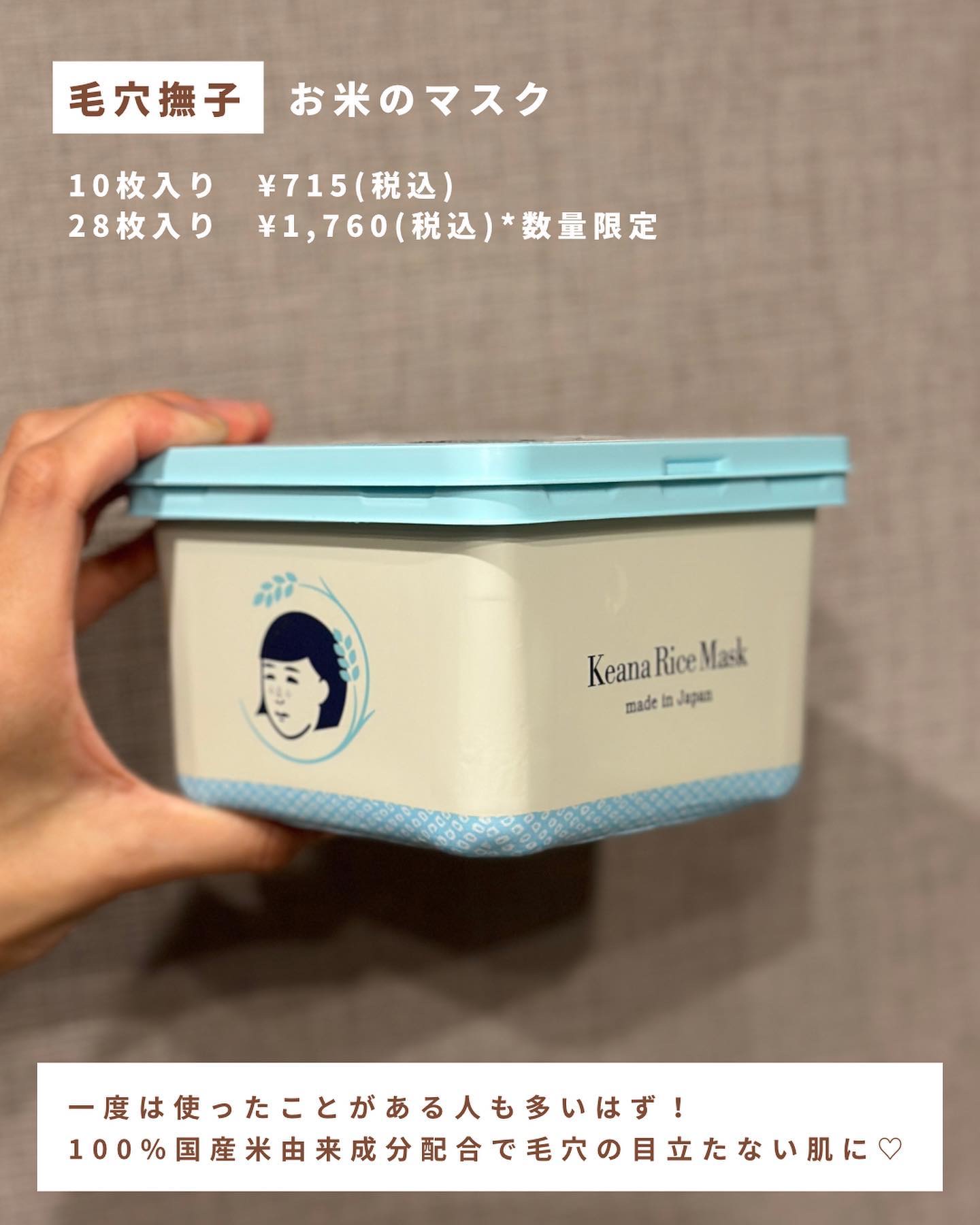 お米のマスク お米のマスクたっぷりBOX/毛穴撫子/シートマスク・パックを使ったクチコミ（3枚目）