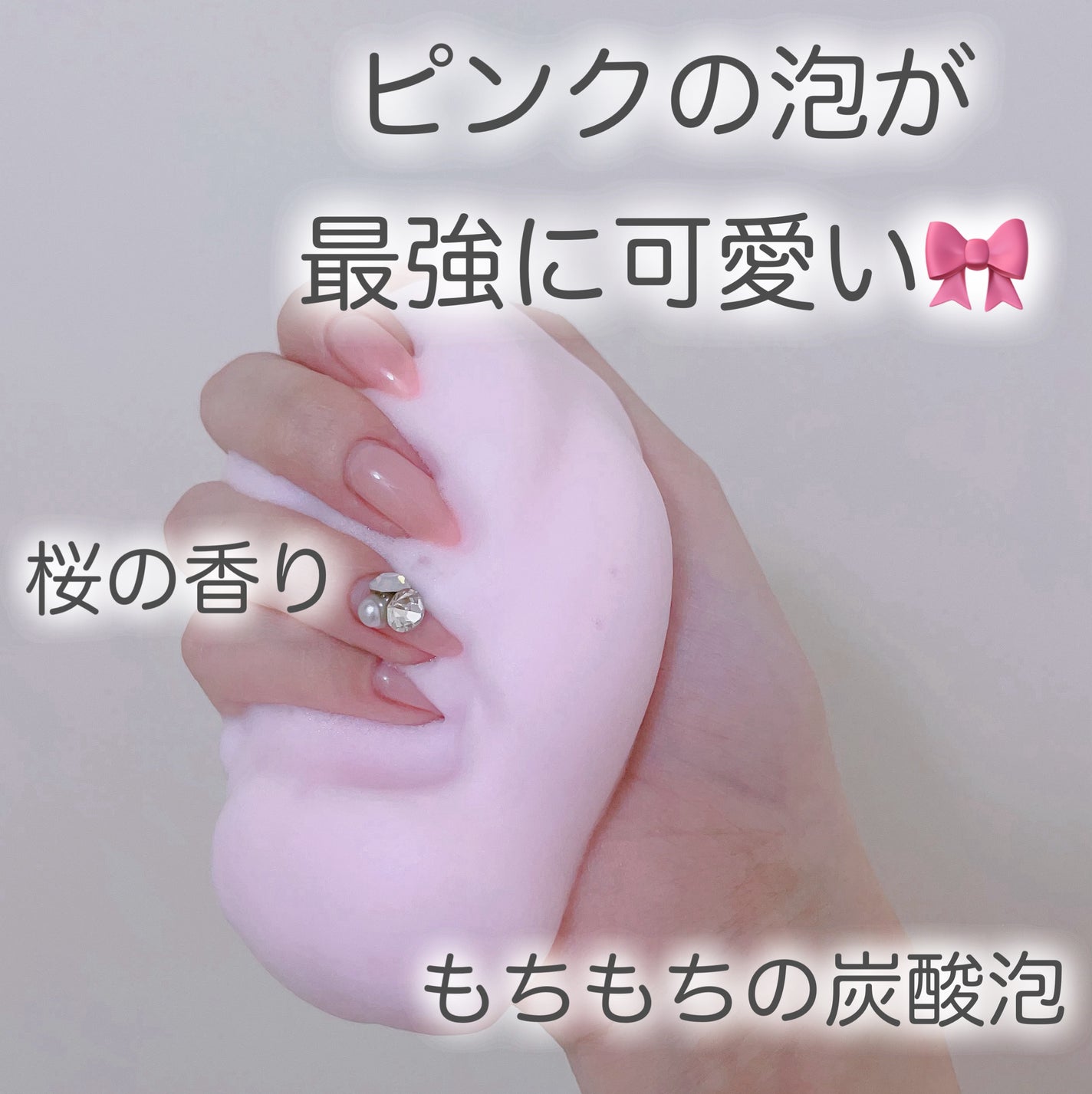 ビフェスタ 泡洗顔 ブライトアップ 桜の香り/ビフェスタ/泡洗顔を使ったクチコミ(2枚目)