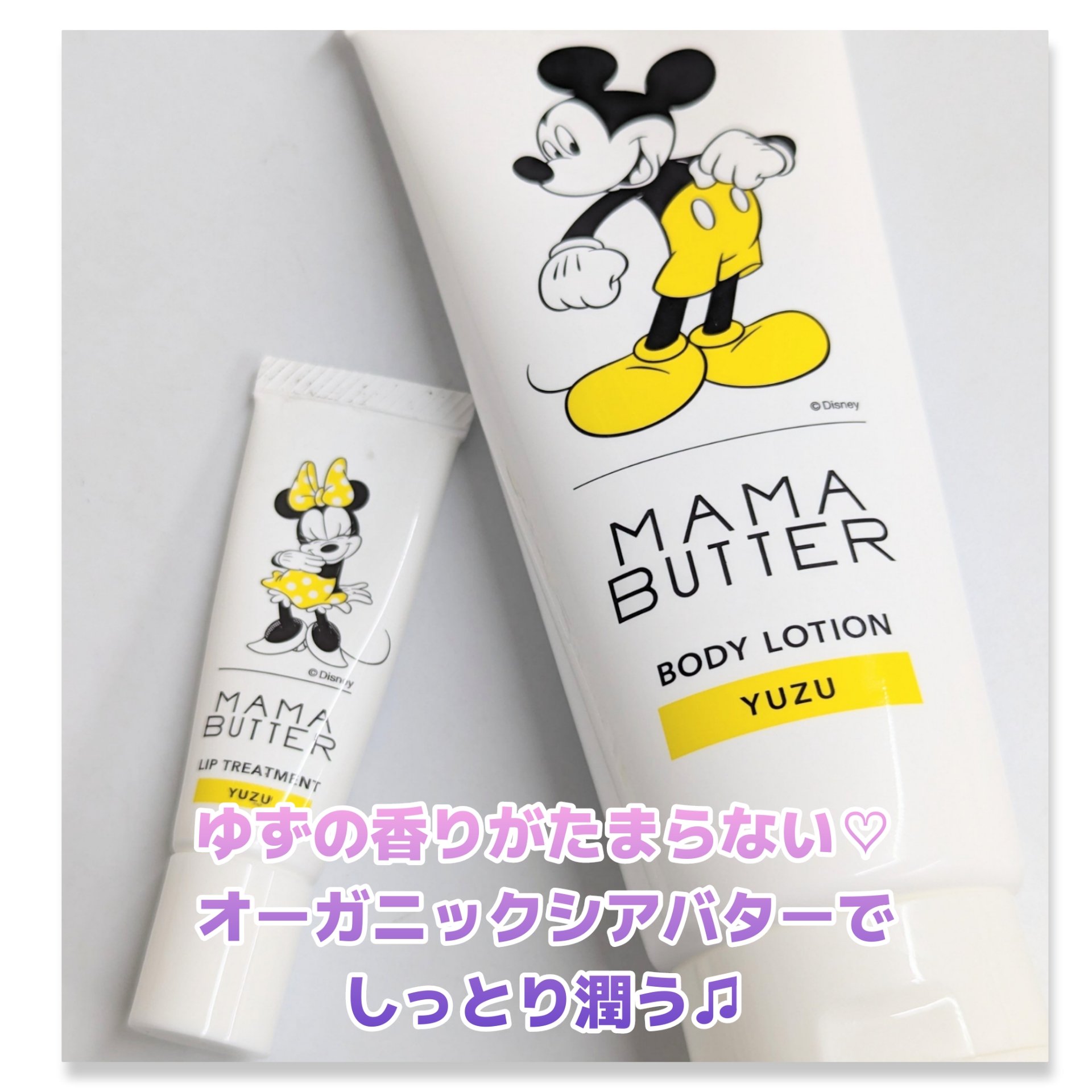 ママバター リップトリートメント ユズ/ママバター/リップクリームを使ったクチコミ（1枚目）