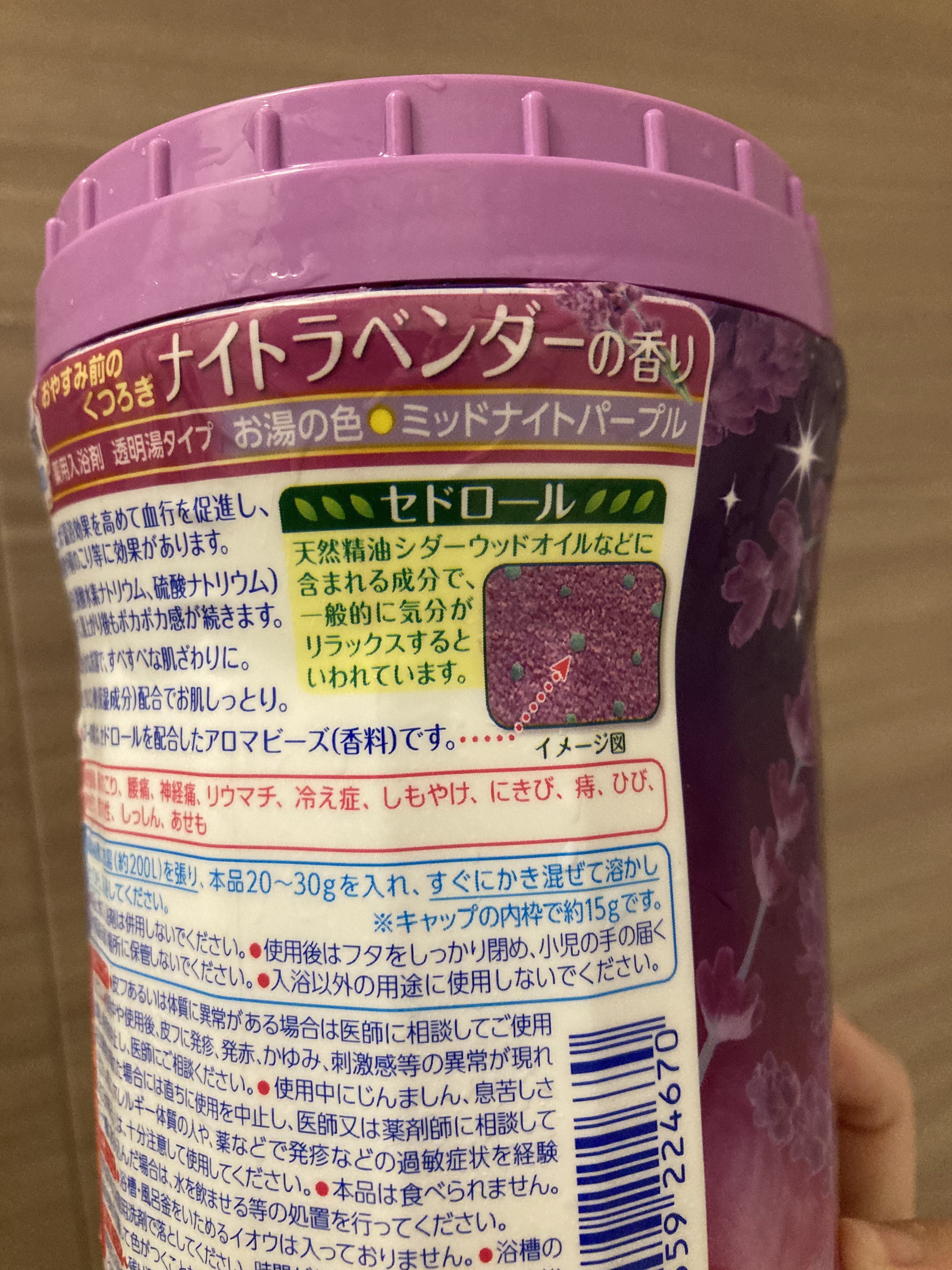 HERS バスラボ ボトル ナイトラベンダーの香り/HERS バスラボ/炭酸系入浴剤を使ったクチコミ（2枚目）