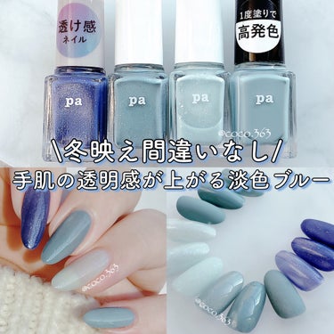 ネイルカラー ワンコートフィニッシュ  F018/pa nail collective/マニキュアを使ったクチコミ（1枚目）