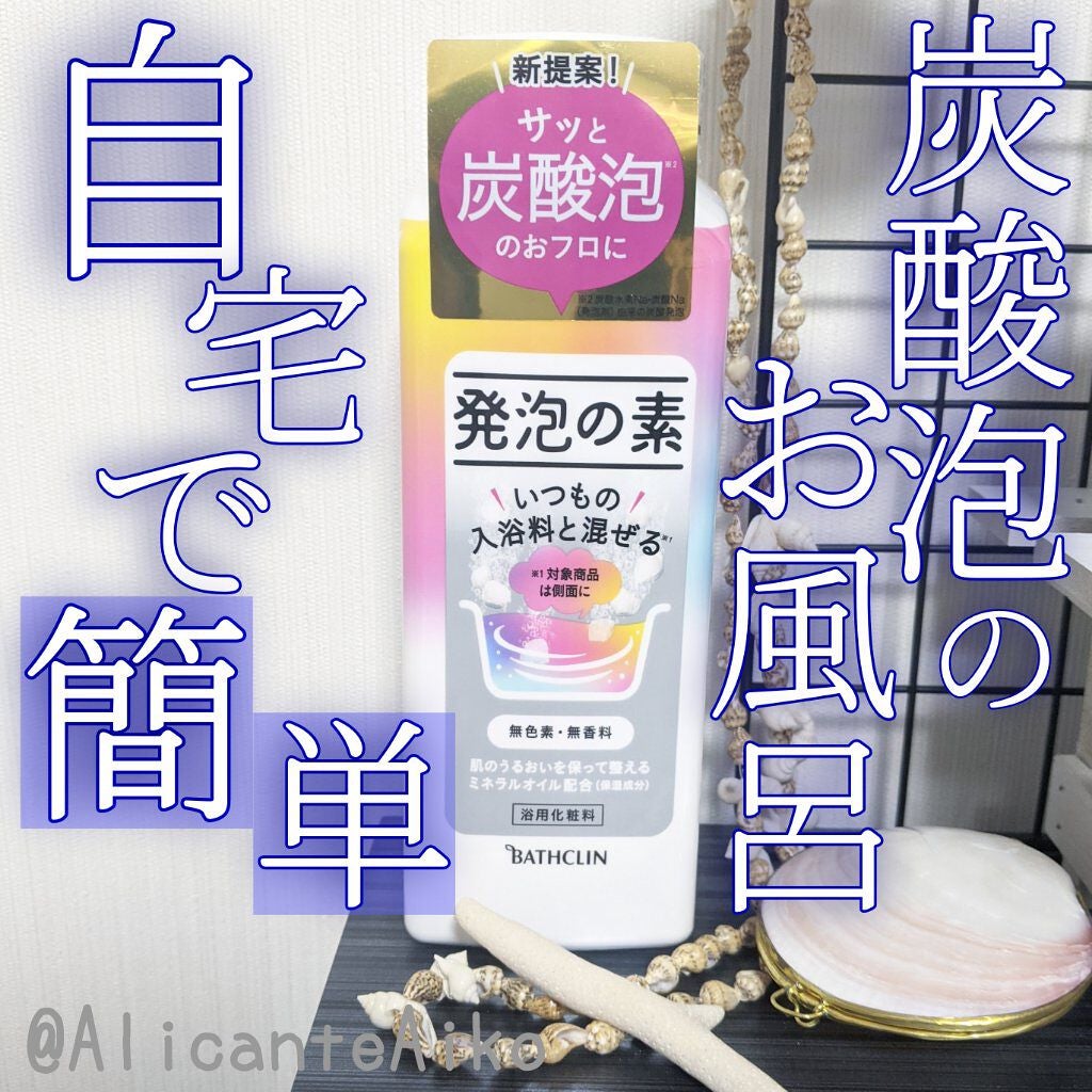Ayur Time(アーユルタイム)/アーユルタイム/無機塩系入浴剤を使ったクチコミ(1枚目)