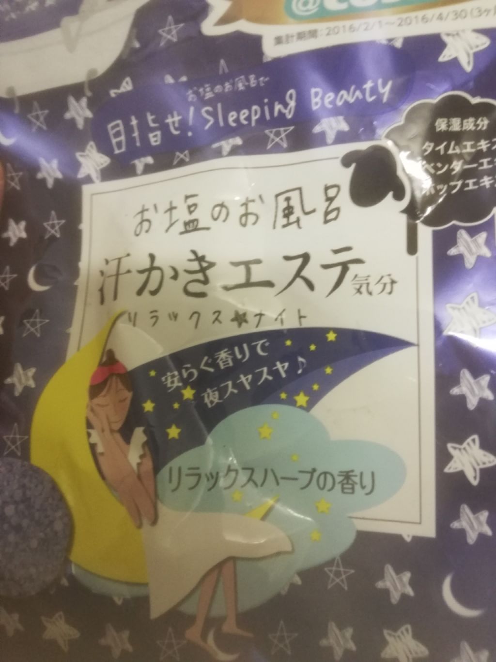 ワフードメイド　酒粕パック/pdc/洗い流すパック・マスクを使ったクチコミ（2枚目）