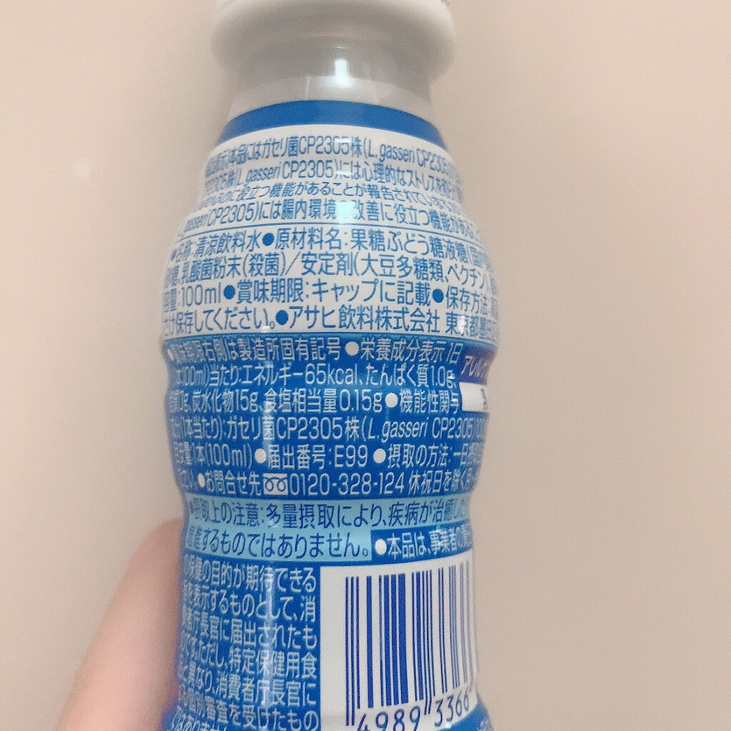 カルピス 睡眠の質 腸内環境/カルピス/乳酸菌飲料を使ったクチコミ（2枚目）