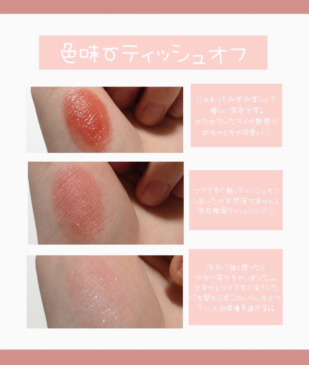 アピュー ジューシーパン スパークリングティント/A’pieu/口紅を使ったクチコミ(2枚目)