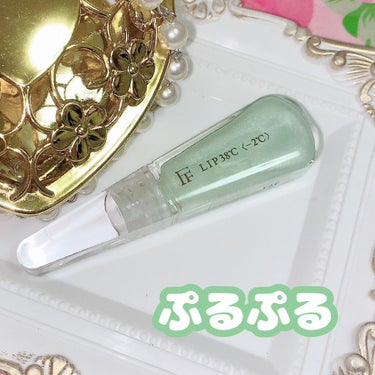 38°C / 99°F リップトリートメント (リップ美容液) -2 SHEER-GREEN/UZU BY FLOWFUSHI/リップケア・リップクリームを使ったクチコミ（1枚目）