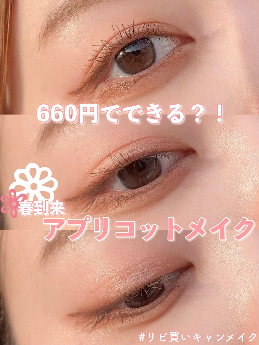 ジューシーピュアアイズ/キャンメイク/アイシャドウパレットを使ったクチコミ（1枚目）