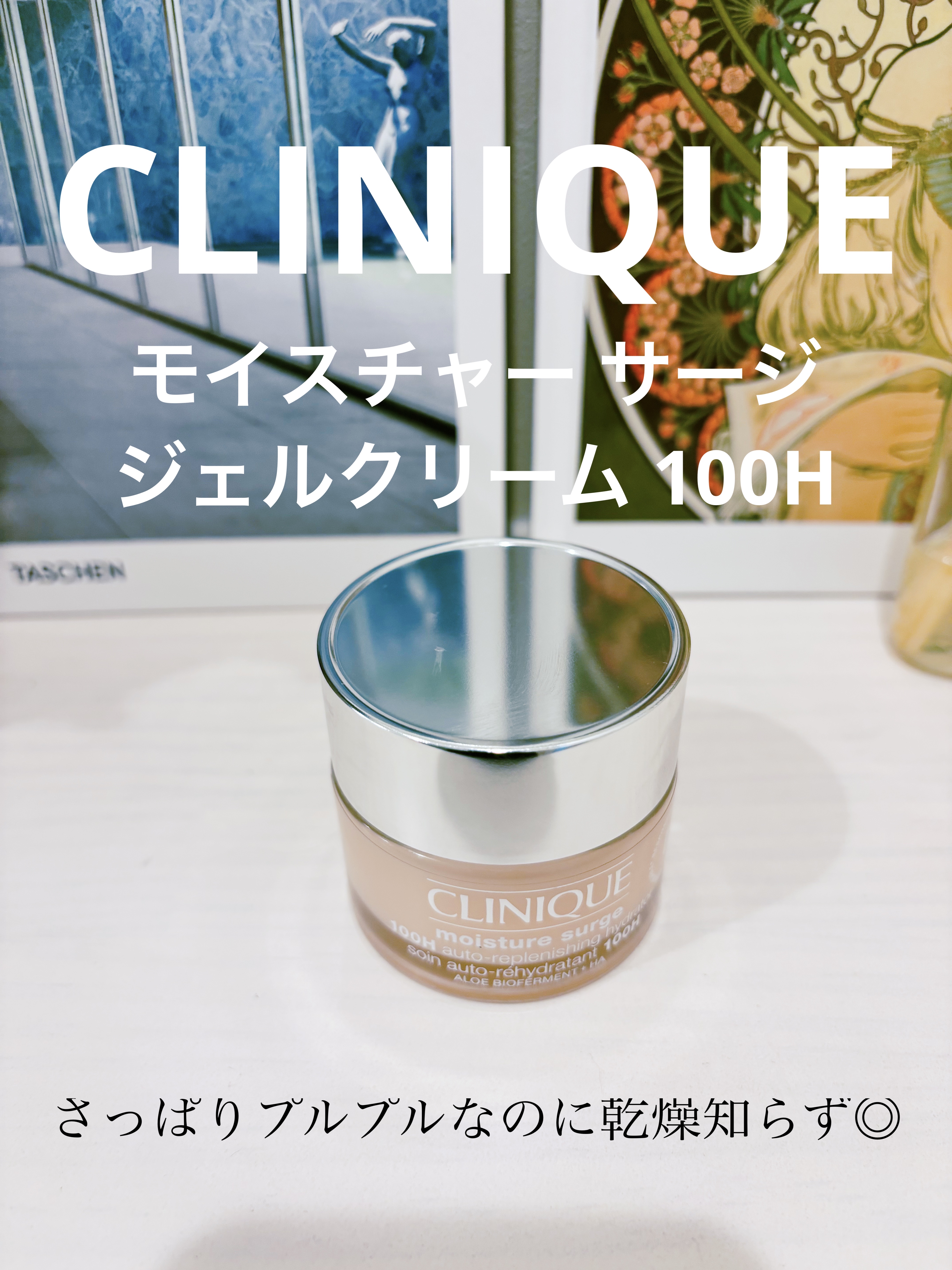 モイスチャー サージ ジェルクリーム 100H 50ml/CLINIQUE/フェイスクリームを使ったクチコミ（1枚目）