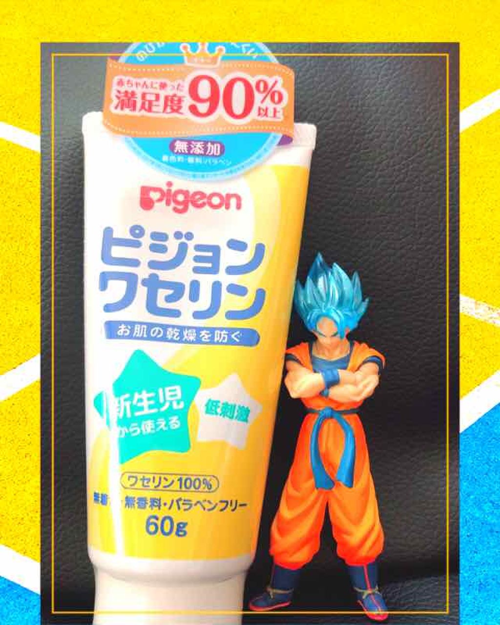 ワセリン/ピジョン/ボディクリームを使ったクチコミ(1枚目)