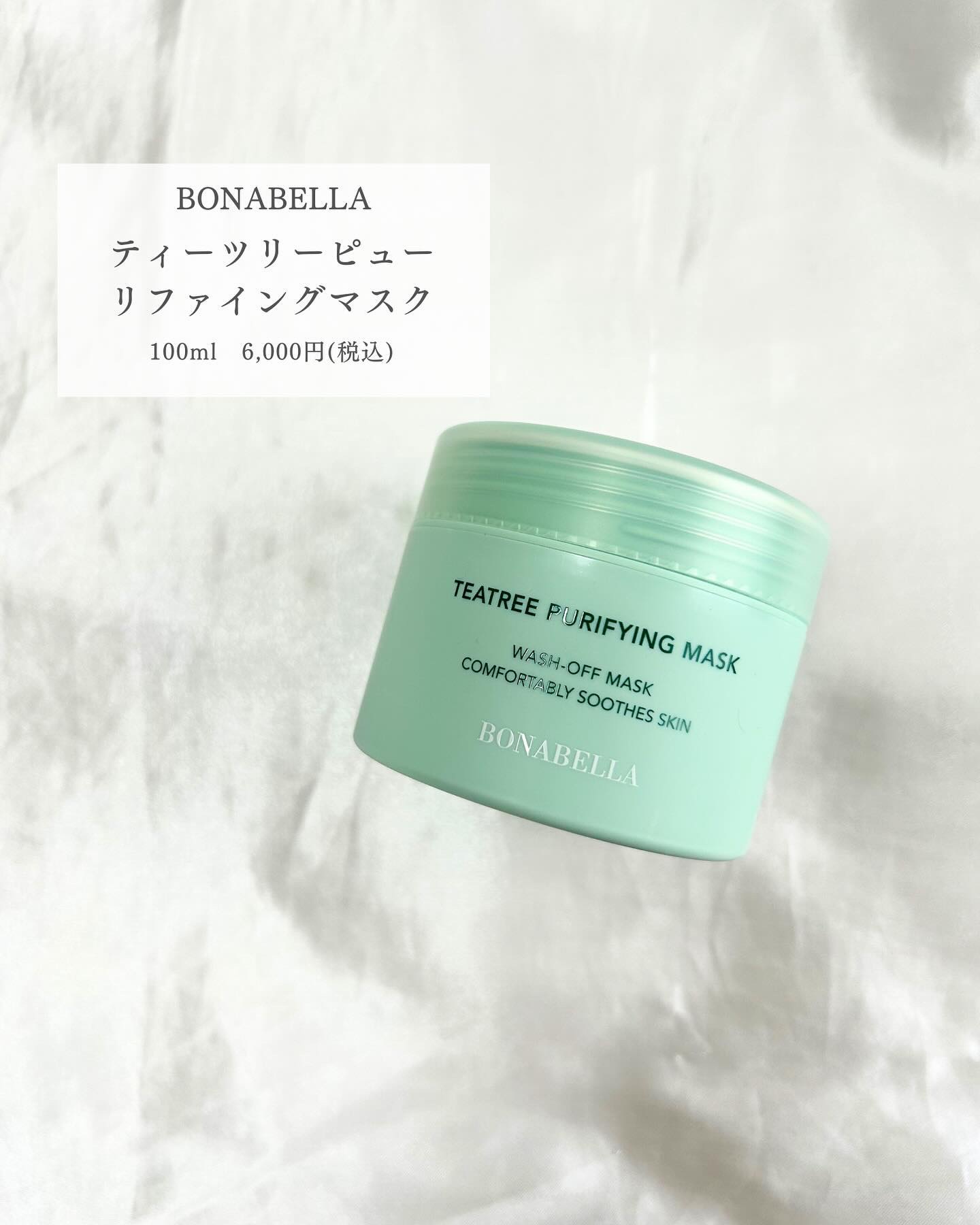 ティーツリーピュリファイングマスク/BONABELLA/洗い流すパック・マスクを使ったクチコミ（2枚目）