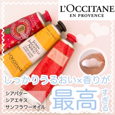 ローズ ベルベットハンド＆ネイルクリーム/L'OCCITANE/ハンドクリームを使ったクチコミ（1枚目）