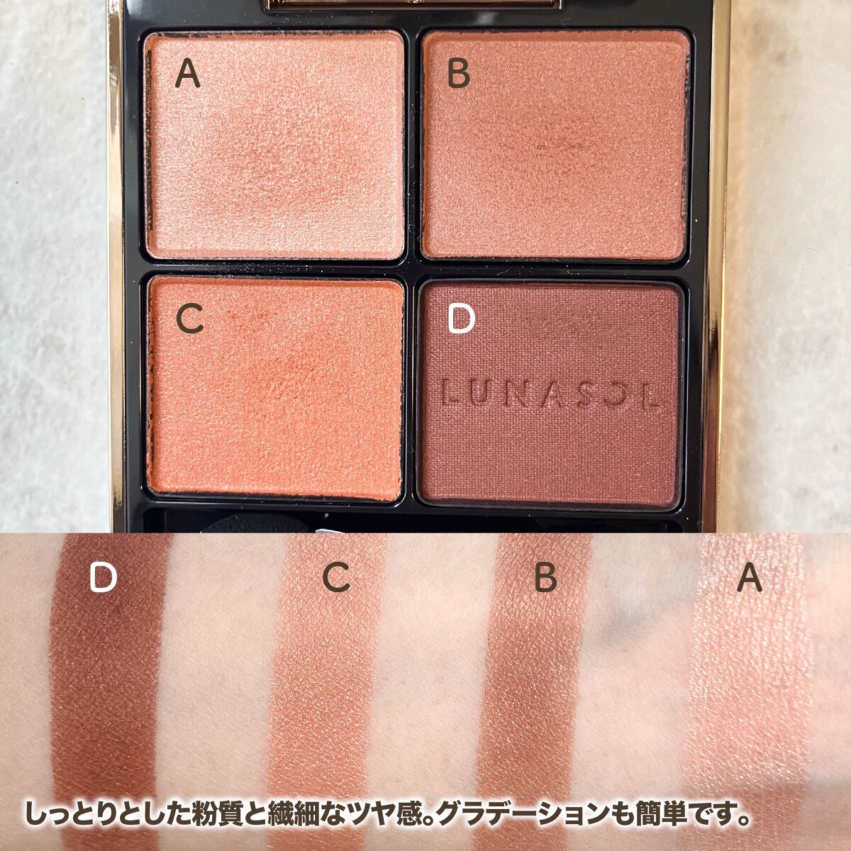 アイカラーレーション/LUNASOL/アイシャドウパレットを使ったクチコミ(3枚目)