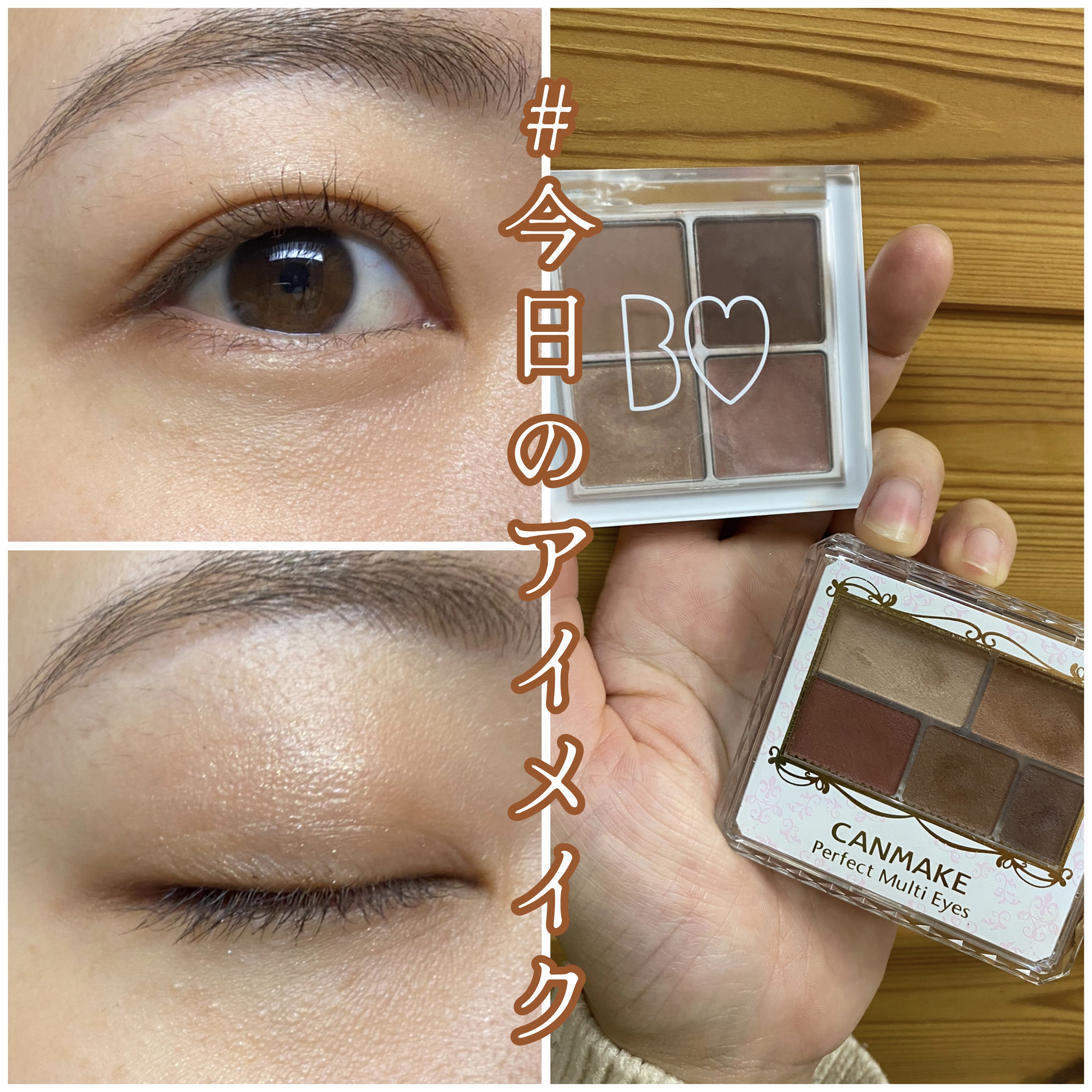パーフェクトマルチアイズ/キャンメイク/アイシャドウパレットを使ったクチコミ（1枚目）