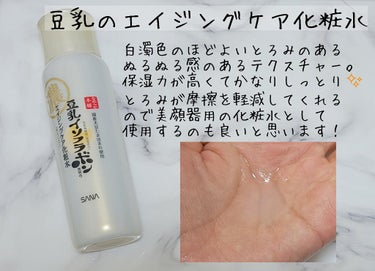 リンクル化粧水 Ｎ/なめらか本舗/化粧水を使ったクチコミ（3枚目）
