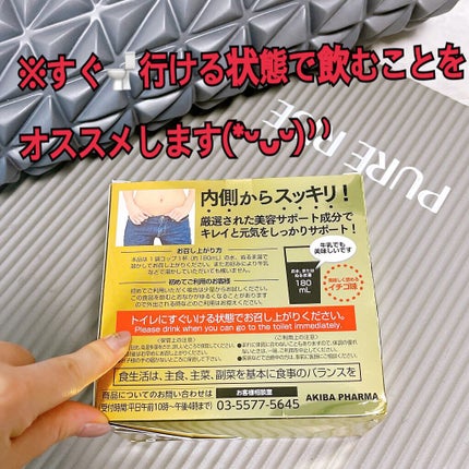 アキバスリムファースト/秋葉食品/ドリンクを使ったクチコミ(2枚目)