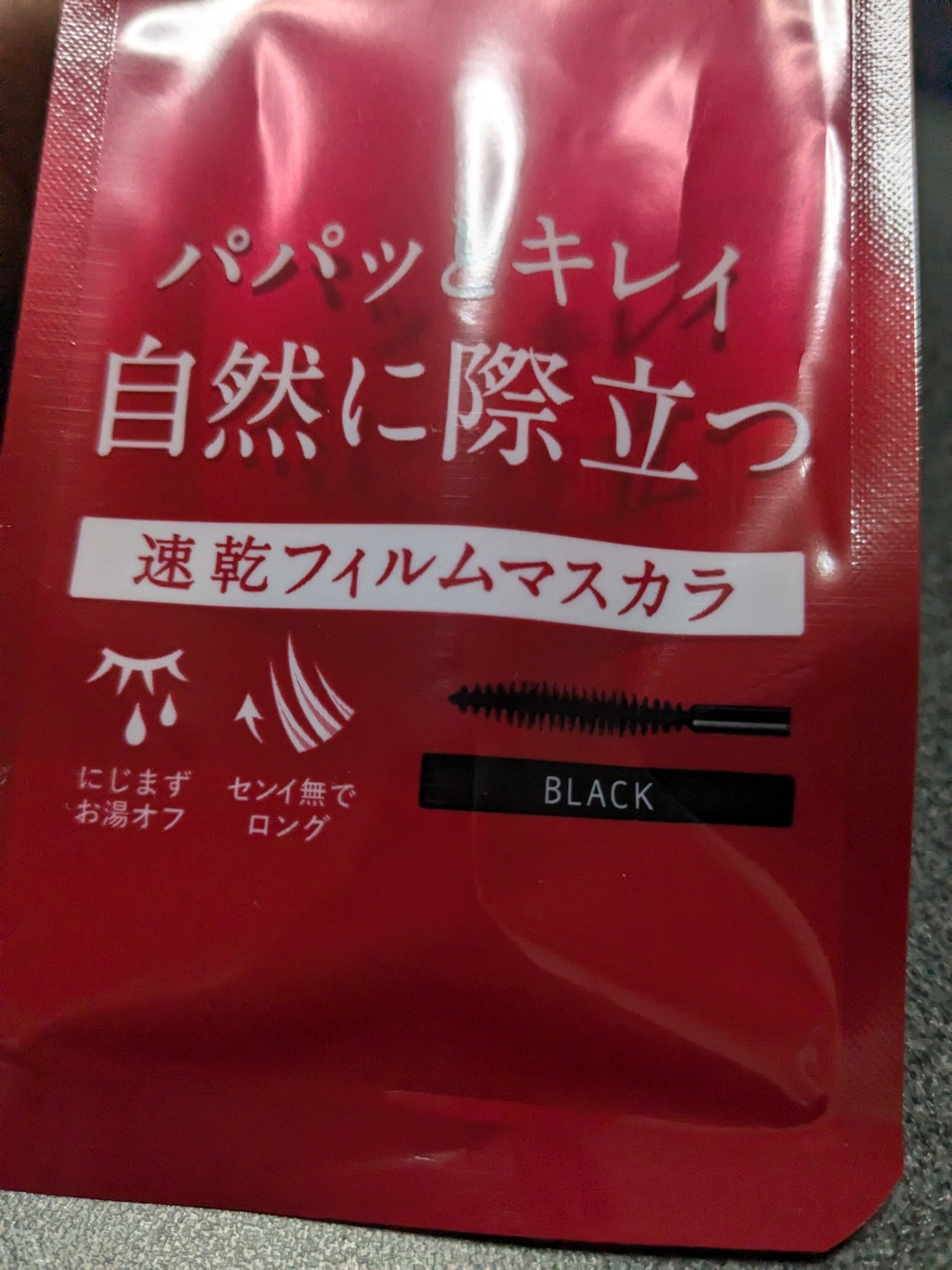 オペラ マイラッシュ アドバンスト/OPERA/マスカラを使ったクチコミ(3枚目)