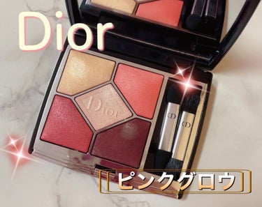 【旧】サンク クルール クチュール/Dior/アイシャドウパレットを使ったクチコミ（1枚目）