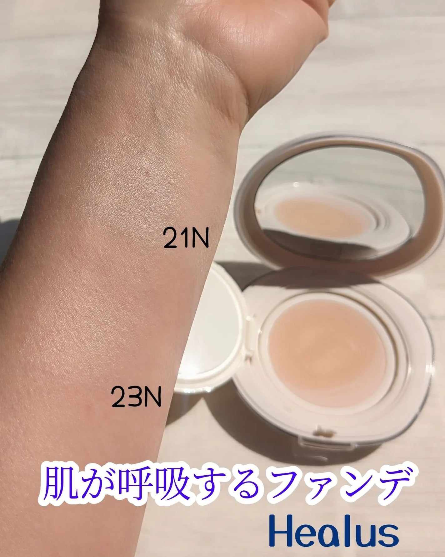 ブリージンググロークッション/Healus/クッションファンデーションを使ったクチコミ(1枚目)