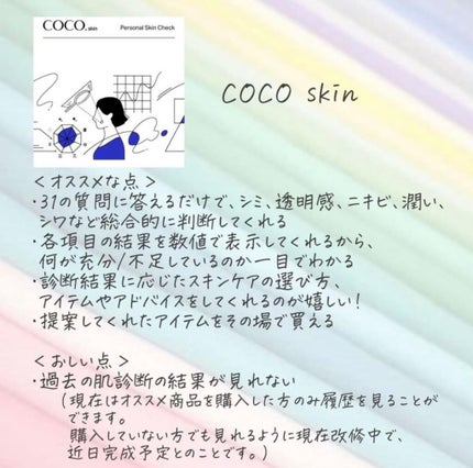 suzu on LIPS 「こんにちは!!今日は、、、、[垢抜けるために自分を知る!診断ま..」(8枚目)