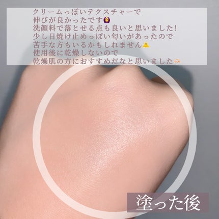 エテュセ フェイスエディション(スキンベース)フォードライスキン/ettusais/化粧下地を使ったクチコミ(4枚目)