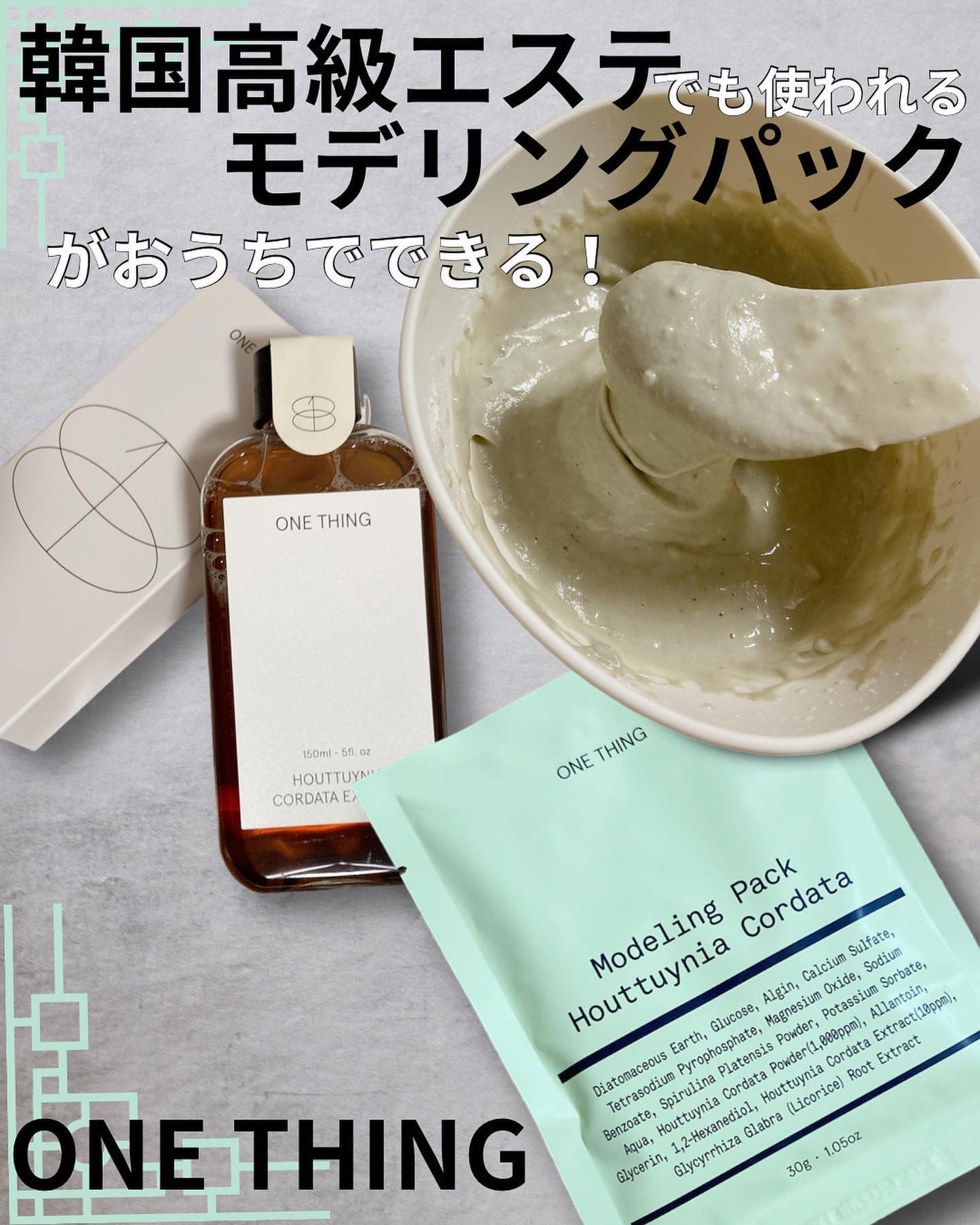 ドクダミ化粧水/ONE THING/化粧水を使ったクチコミ(1枚目)