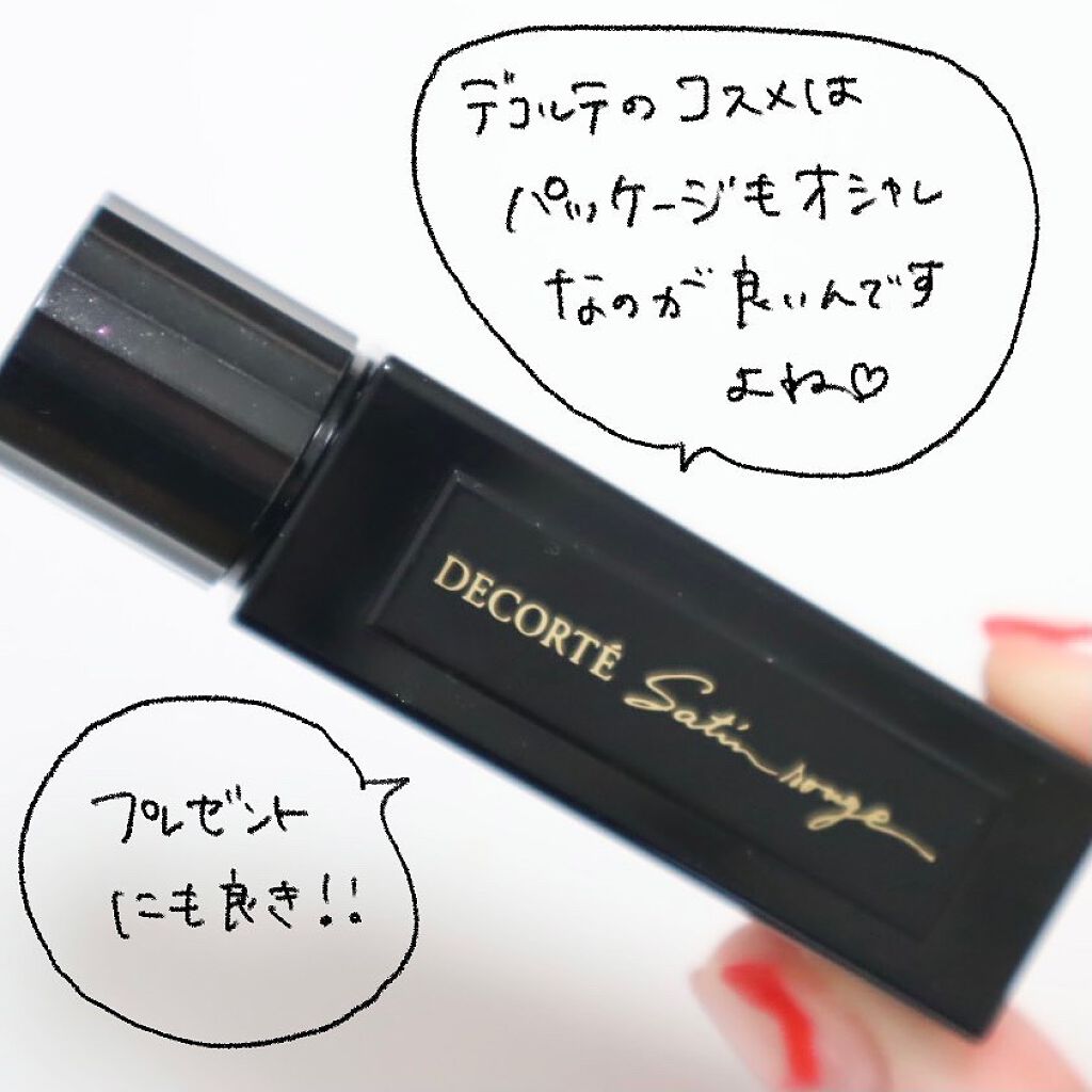 ルージュ デコルテ/DECORTÉ/口紅を使ったクチコミ(5枚目)