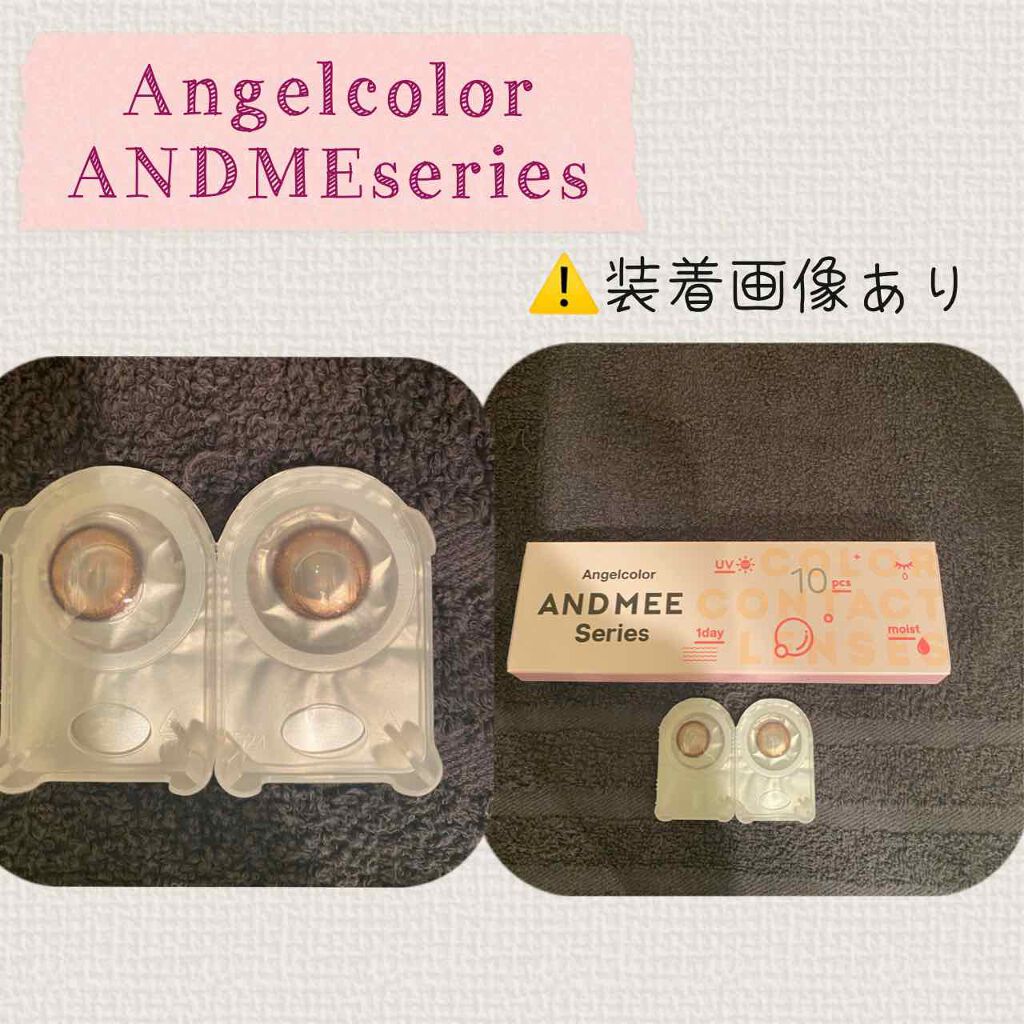 AND MEE 1day/AngelColor/ワンデー(1DAY)カラコンを使ったクチコミ(1枚目)