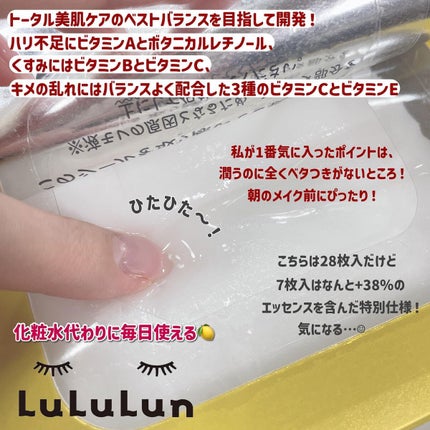 ルルルン ハイドラ V マスク/ルルルン/シートマスク・パックを使ったクチコミ(2枚目)