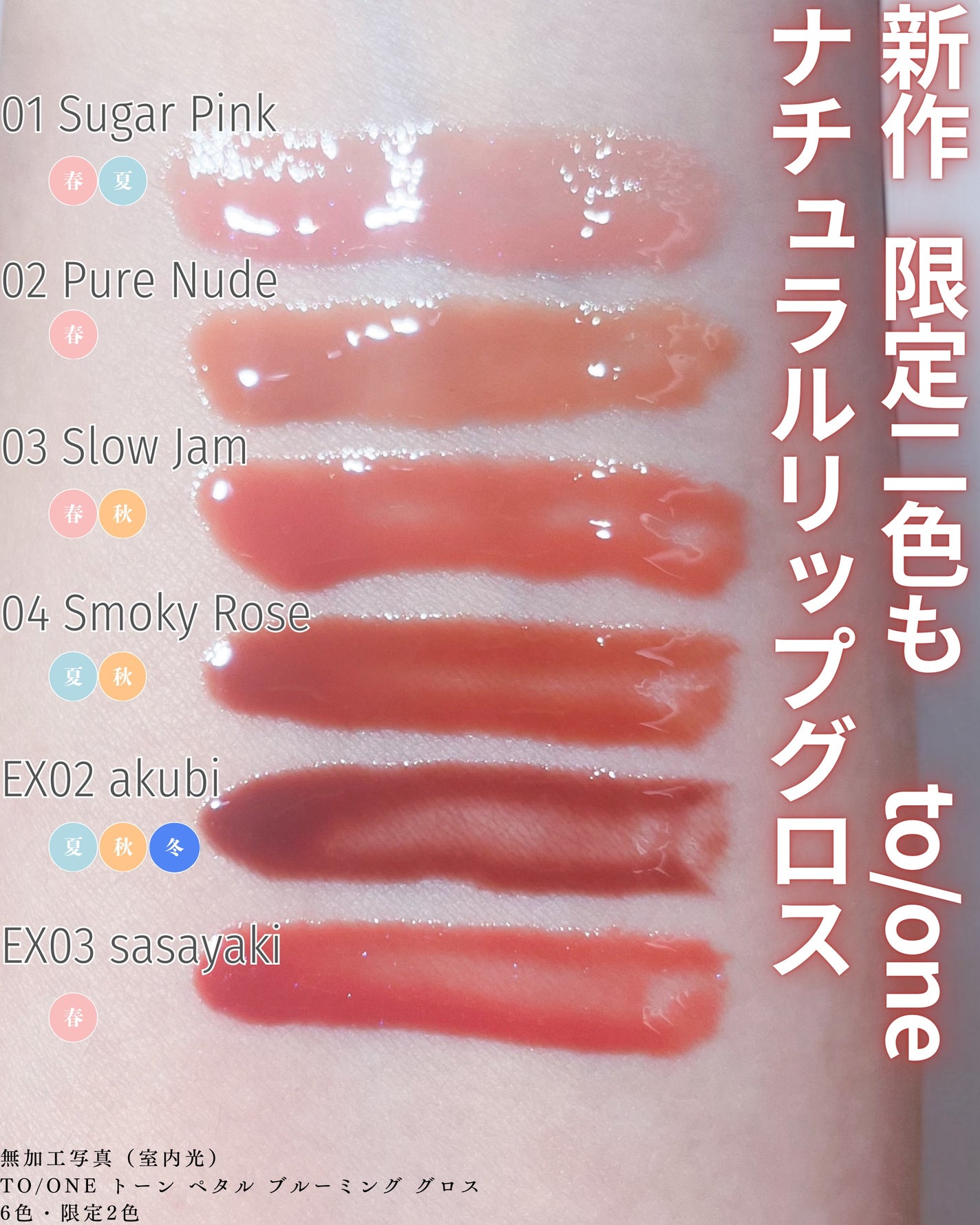 トーン ペタル ブルーミング グロス/to/one/リップグロスを使ったクチコミ(1枚目)