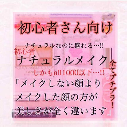 ステイオンバームルージュ/キャンメイク/口紅を使ったクチコミ(1枚目)