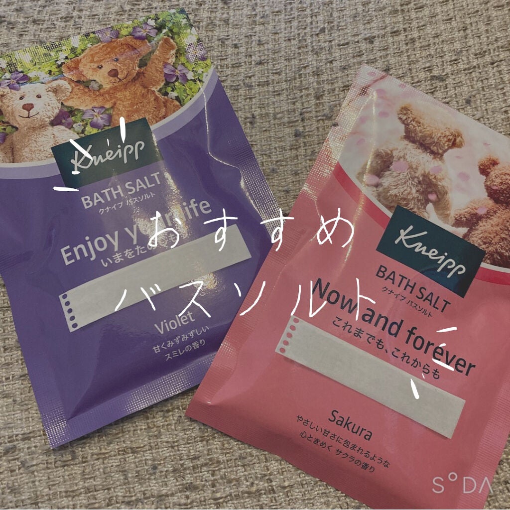 クナイプ バスソルト スミレの香り/クナイプ/無機塩系入浴剤を使ったクチコミ(1枚目)