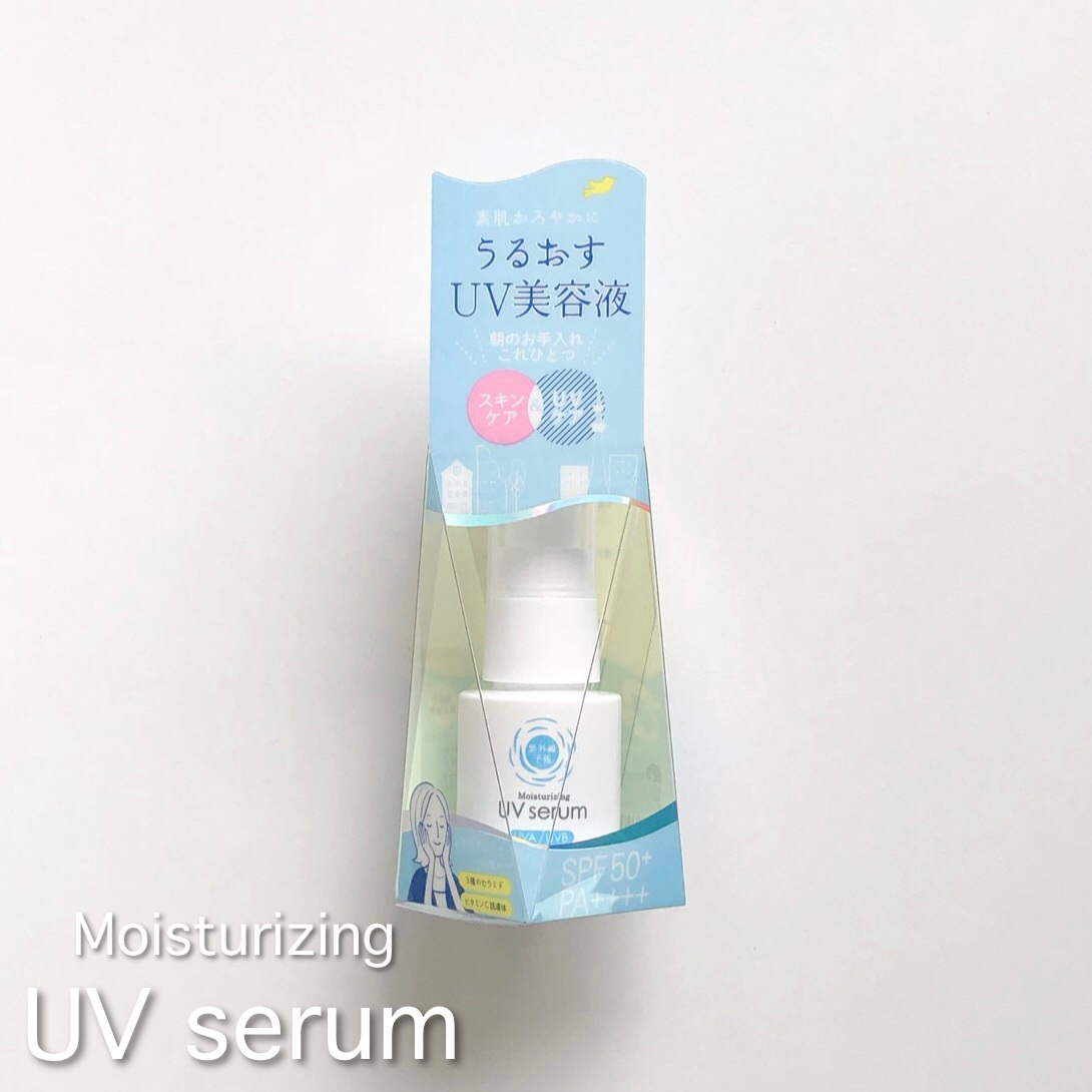 うるおす UV セラム M/紫外線予報/日焼け止めミルクを使ったクチコミ（1枚目）