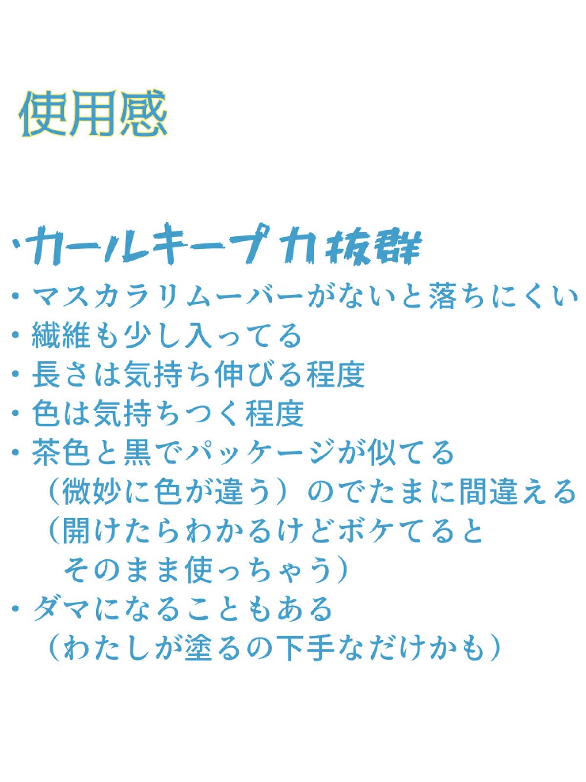 MD インスパイアロングラッシュ カーリングマスカラ/mude/マスカラを使ったクチコミ(5枚目)