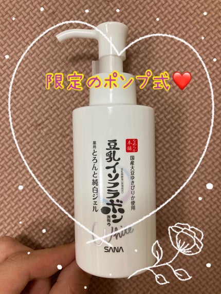 とろんと濃ジェル 薬用美白 N 増量ポンプタイプ/なめらか本舗/オールインワン化粧品の画像