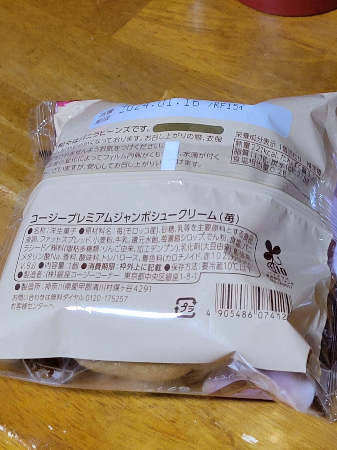 ふーちゃん on LIPS 「今日は休み〰️✨土曜から実家に帰ってたので朝から親達といつもの..」(5枚目)