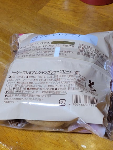 ふーちゃん on LIPS 「今日は休み〰️✨土曜から実家に帰ってたので朝から親達といつもの..」(5枚目)