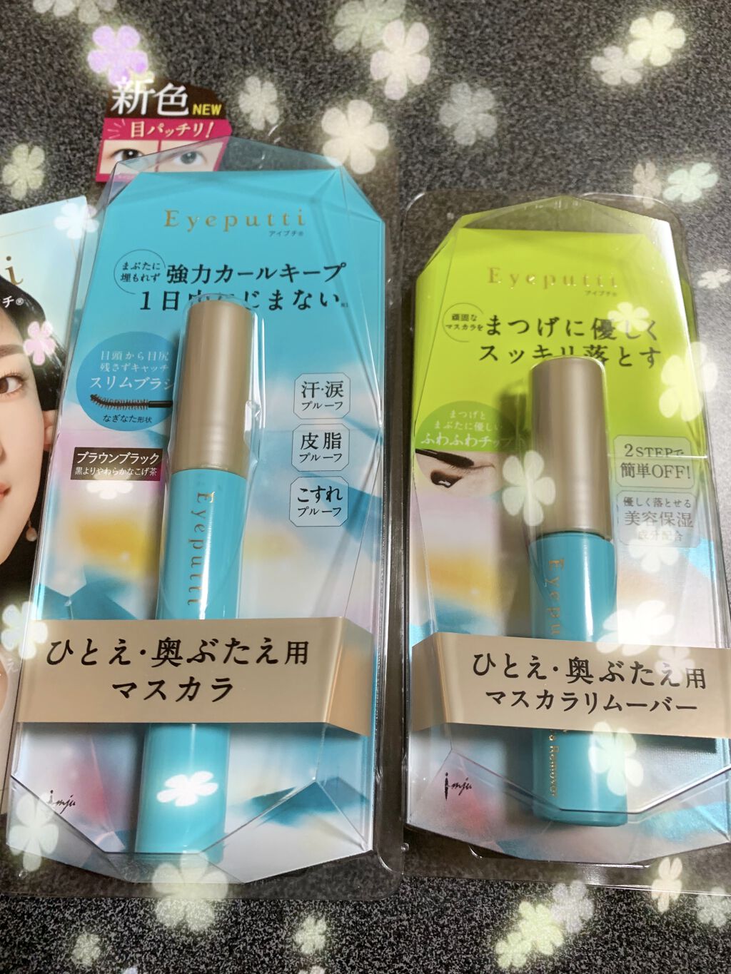 アイプチ®　ビューティ マスカラリムーバー		/アイプチ®/ポイントメイクリムーバーを使ったクチコミ（1枚目）